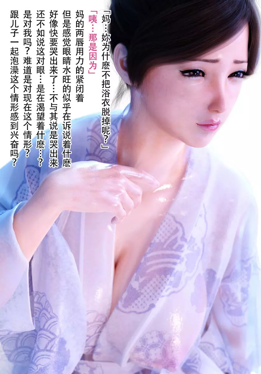 [A漫] 就算媽媽被NTR了 母子相姦編 vol.5 14