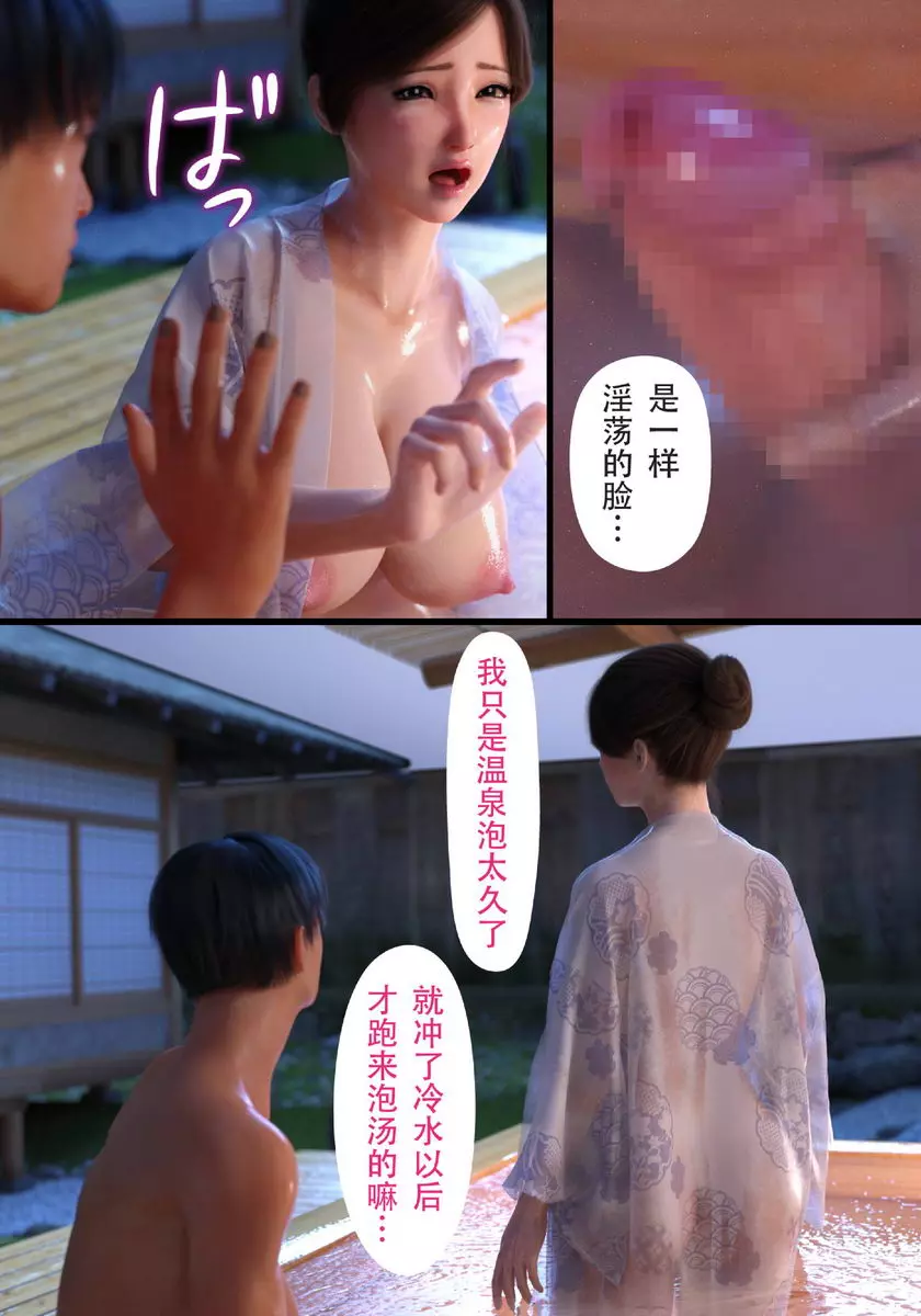 [A漫] 就算媽媽被NTR了 母子相姦編 vol.5 17