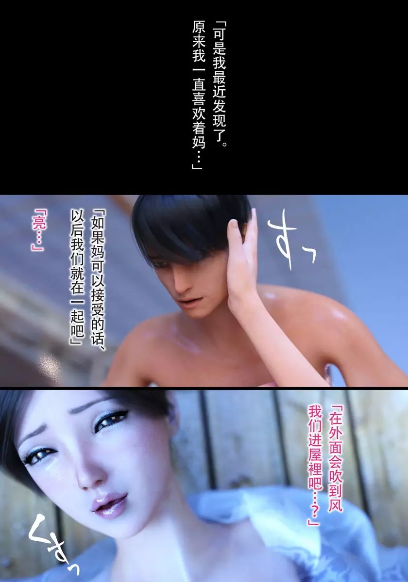 [A漫] 就算媽媽被NTR了 母子相姦編 vol.5 38