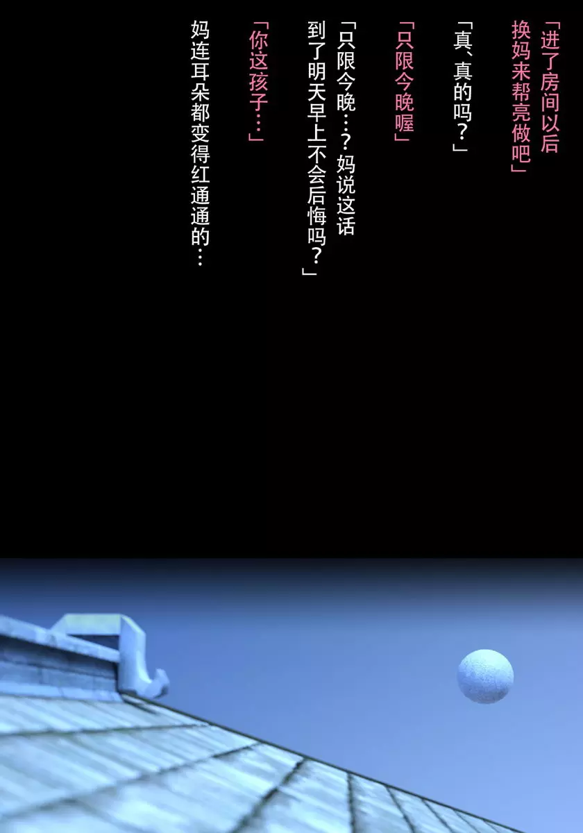 [A漫] 就算媽媽被NTR了 母子相姦編 vol.5 39