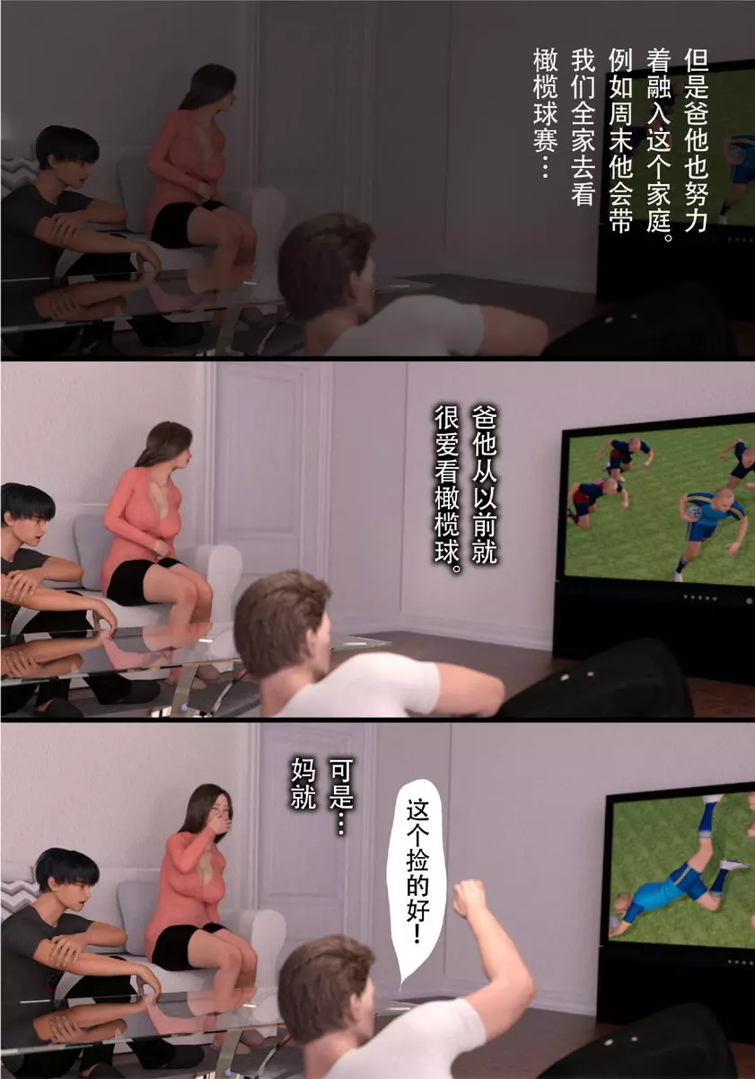 [H漫] 就算媽媽被NTR了 母子相姦編 vol.8 1