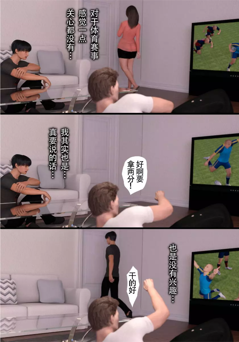 [H漫] 就算媽媽被NTR了 母子相姦編 vol.8 2