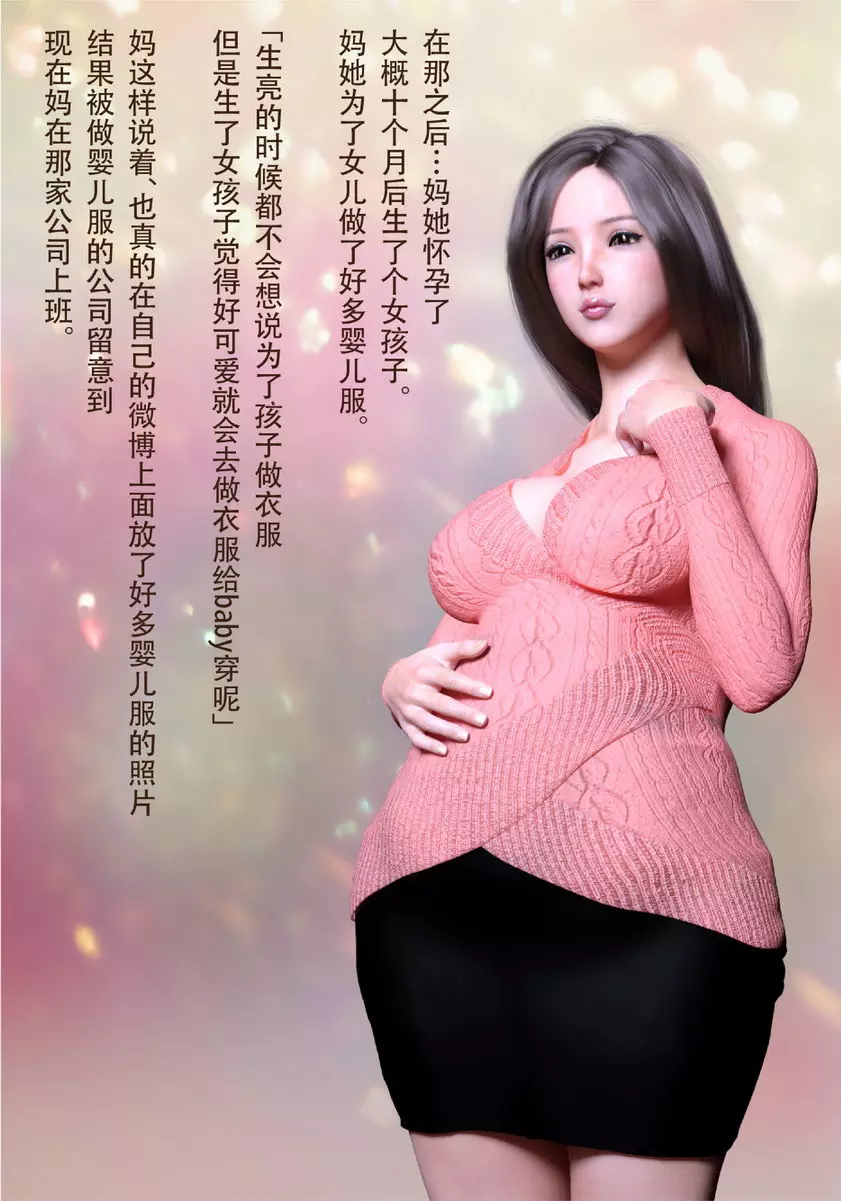 [H漫] 就算媽媽被NTR了 母子相姦編 vol.8 21