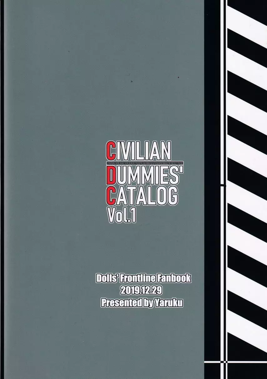 [禁漫] CIVILIAN DUMMIES' CATALOG VOL.1 CIVILIAN DUMMIES' CATALOG VOL.1 21