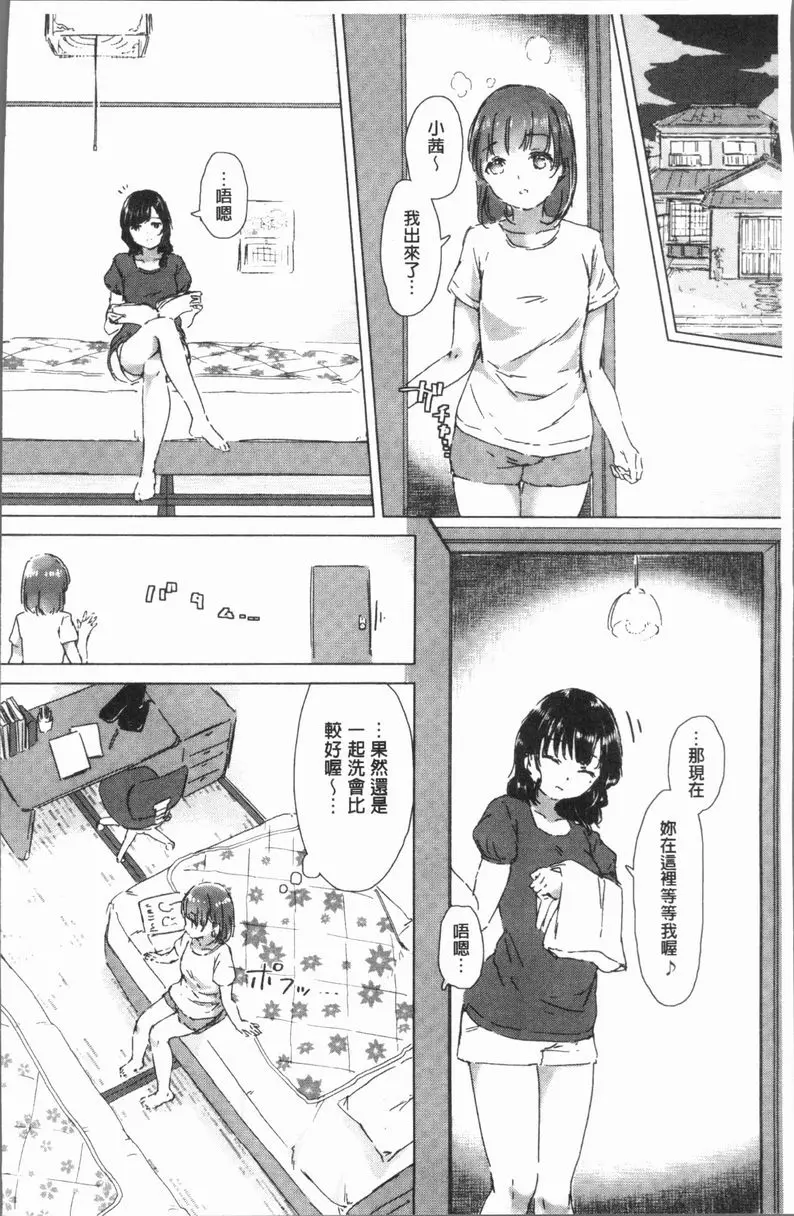 [禁漫] 百合花蕾綻放時 交合幻想之誘惑夜 9