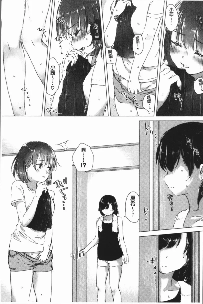 [禁漫] 百合花蕾綻放時 交合幻想之誘惑夜 12