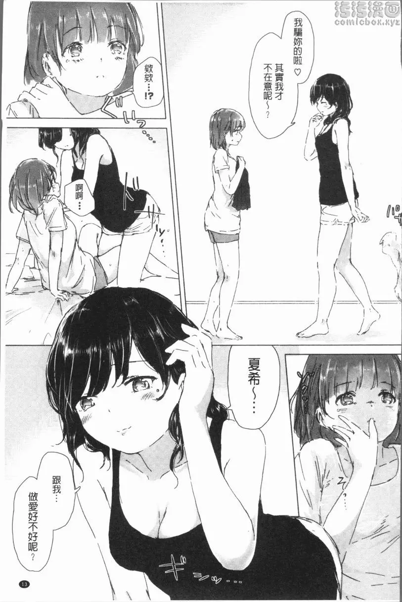 [禁漫] 百合花蕾綻放時 交合幻想之誘惑夜 14