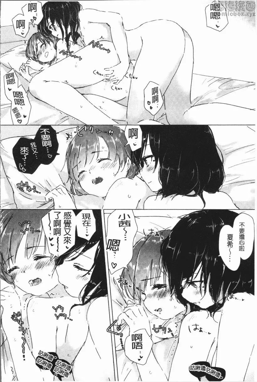 [禁漫] 百合花蕾綻放時 交合幻想之誘惑夜 23