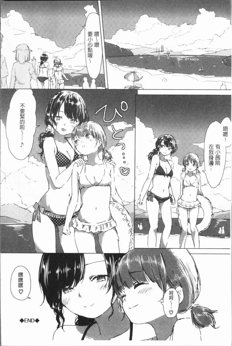 [禁漫] 百合花蕾綻放時 交合幻想之誘惑夜 25
