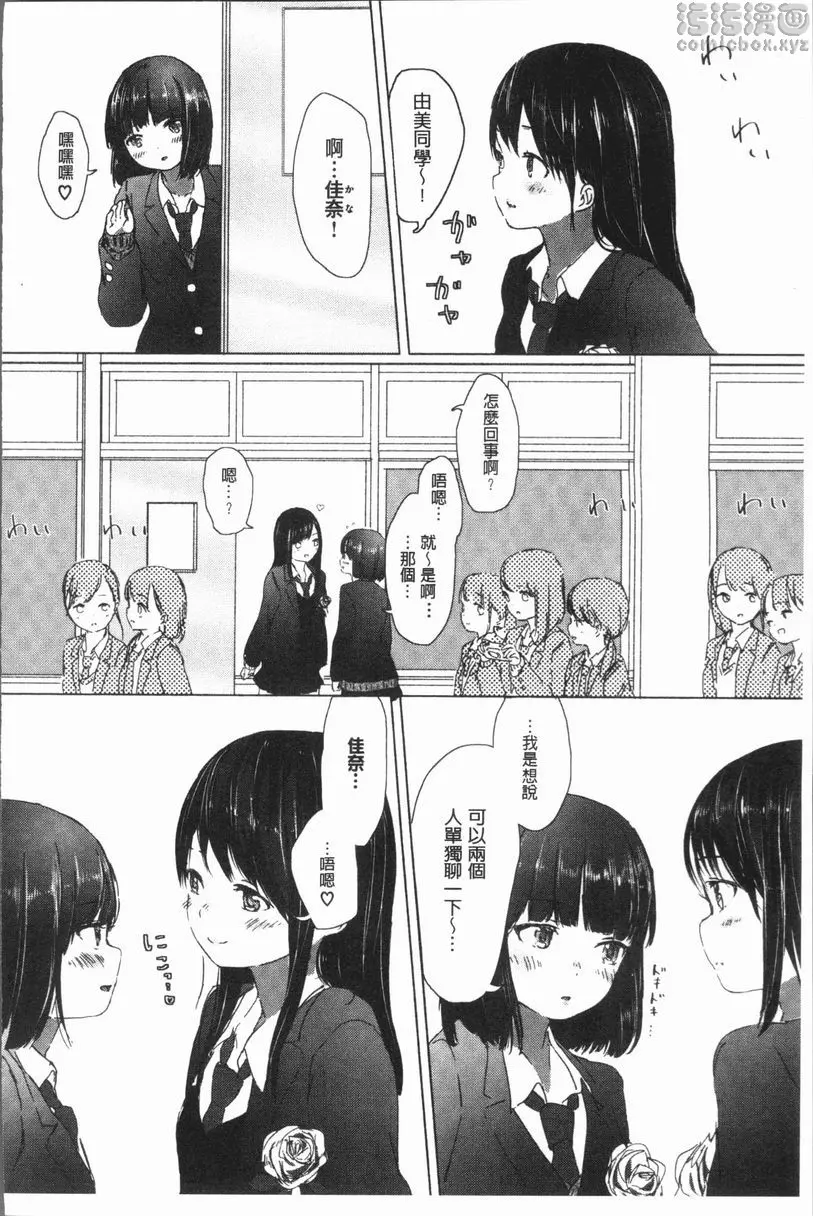 [成人漫画] 百合花蕾綻放時 回憶的制服 1