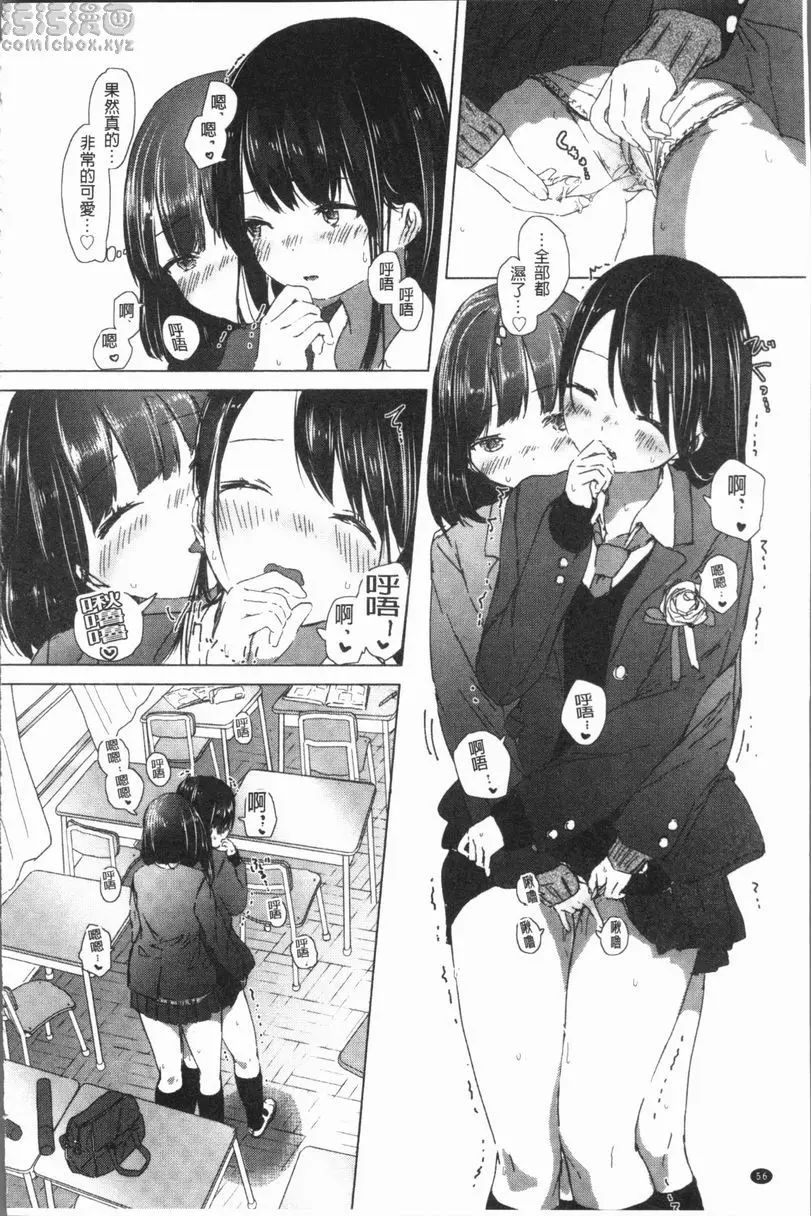 [成人漫画] 百合花蕾綻放時 回憶的制服 11