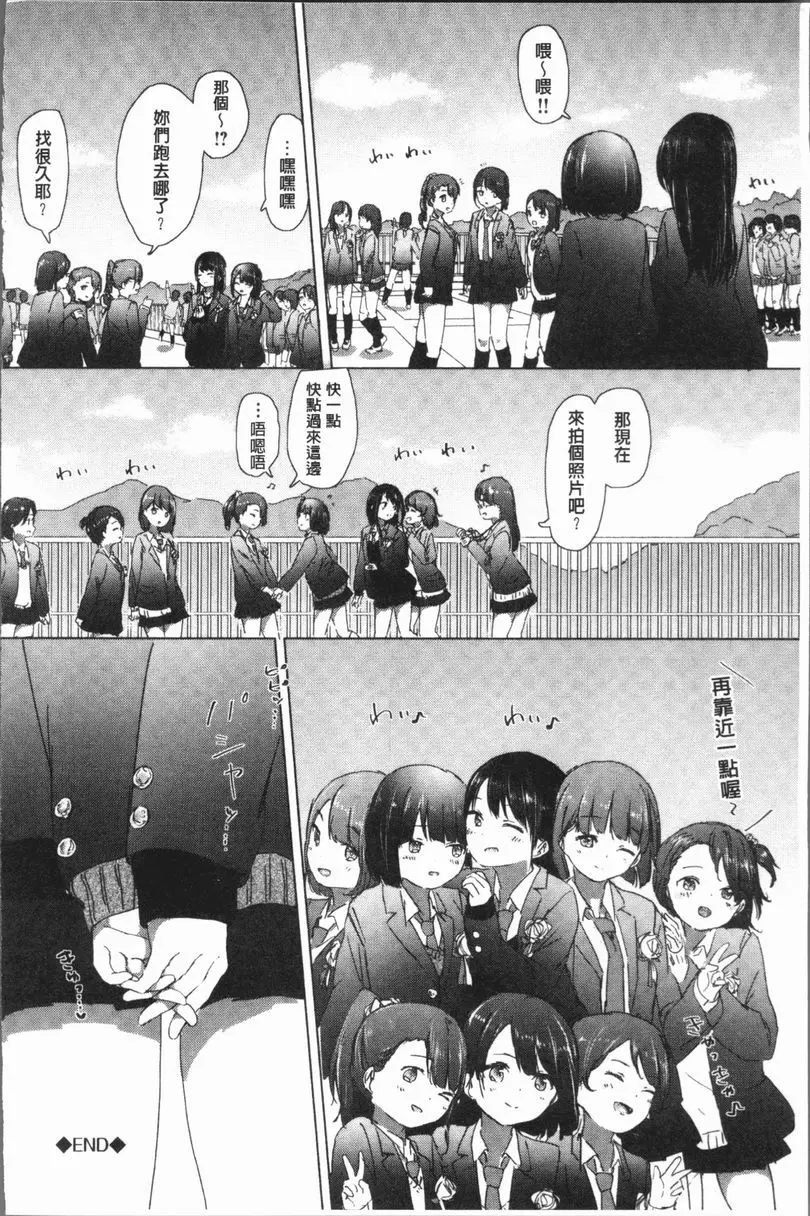 [成人漫画] 百合花蕾綻放時 回憶的制服 19