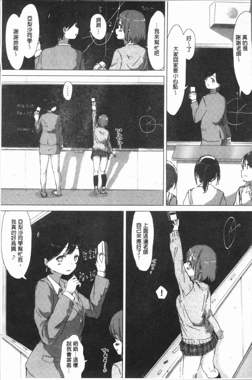 [禁漫] 百合花蕾綻放時 那孩子教導我的事情 4