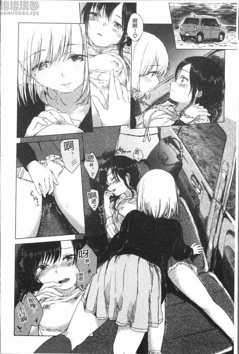 [A漫] 百合花蕾綻放時 夕陽暮色與甜美夜 9