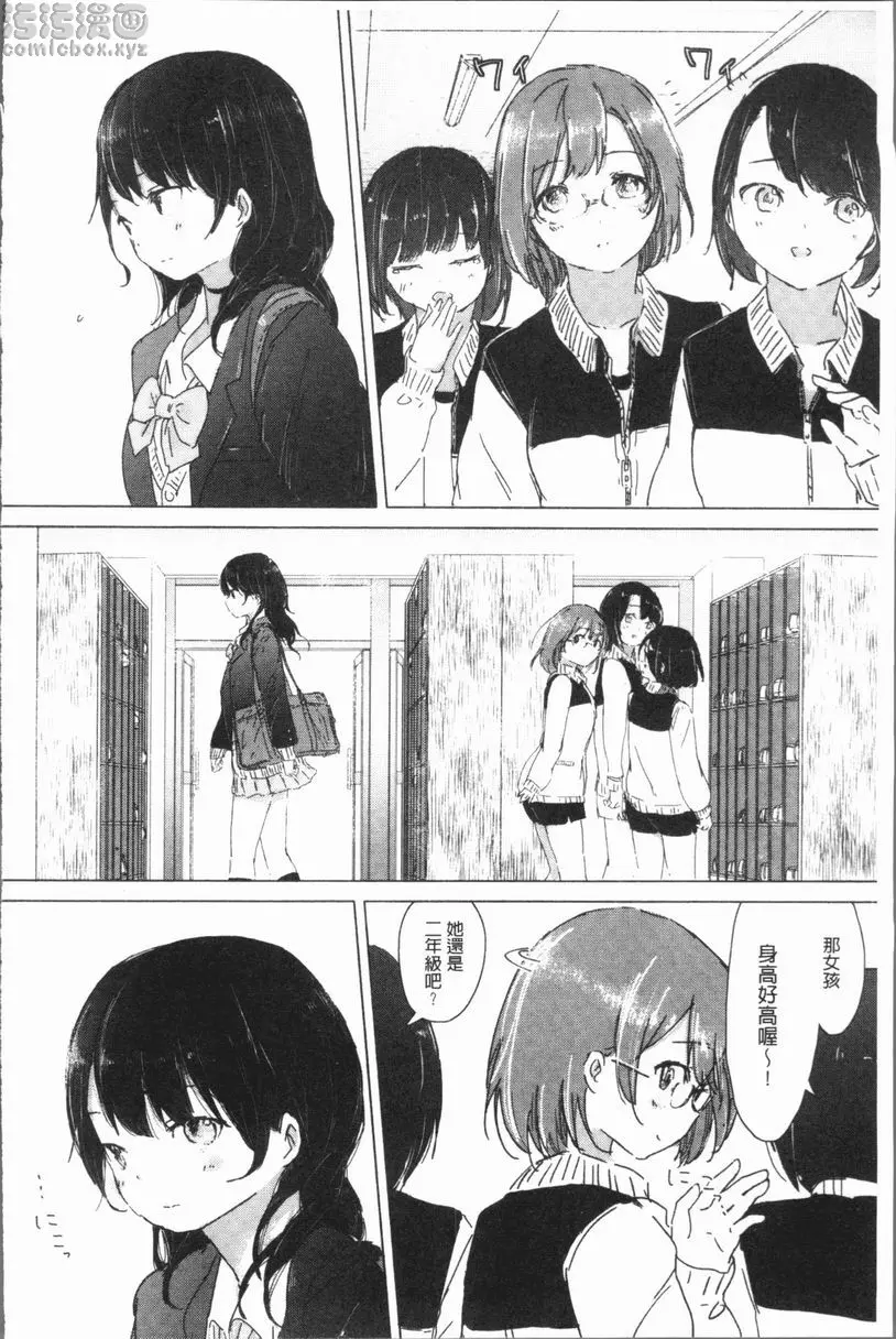 [禁漫] 百合花蕾綻放時 After school~跟學姐的秘密時間~ 1