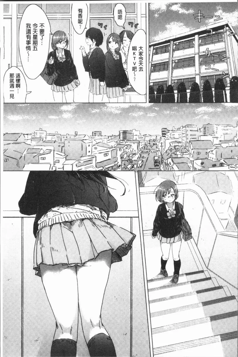 [禁漫] 百合花蕾綻放時 After school~跟學姐的秘密時間~ 2