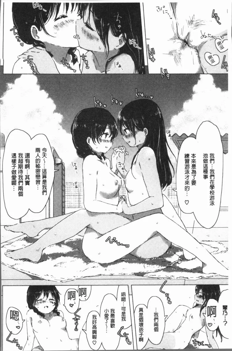 [A漫] 百合花蕾綻放時 兩個人的夏天 13