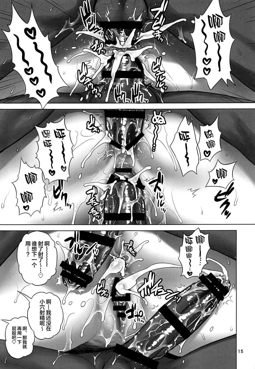 [成人漫画] 武蔵醬十番勝負 武蔵醬十番勝負 13