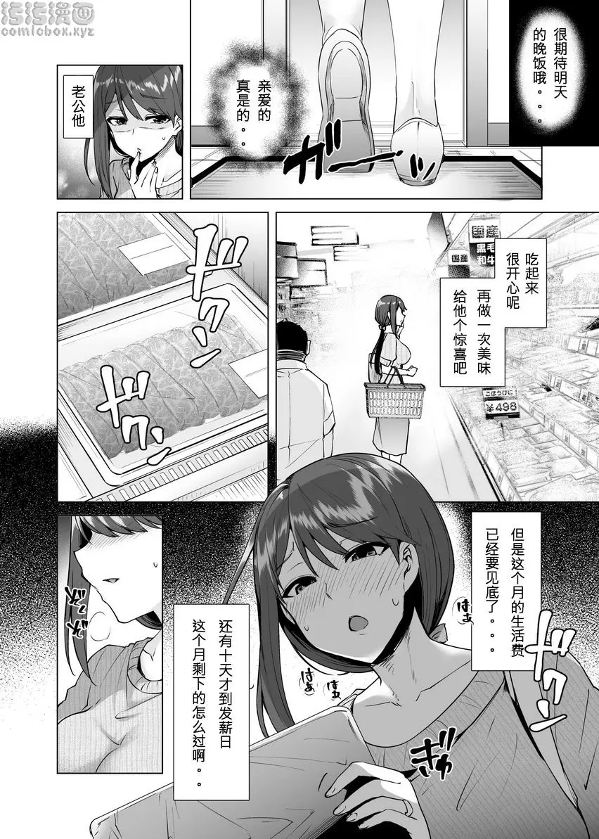 [A漫] 請讓我聽一下你偷竊的理由吧 請讓我聽一下你偷竊的理由吧 2