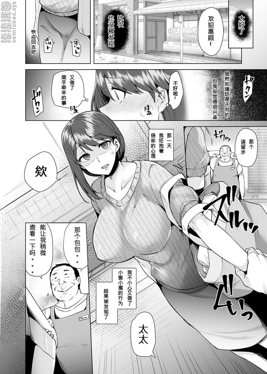 [A漫] 請讓我聽一下你偷竊的理由吧 請讓我聽一下你偷竊的理由吧 4
