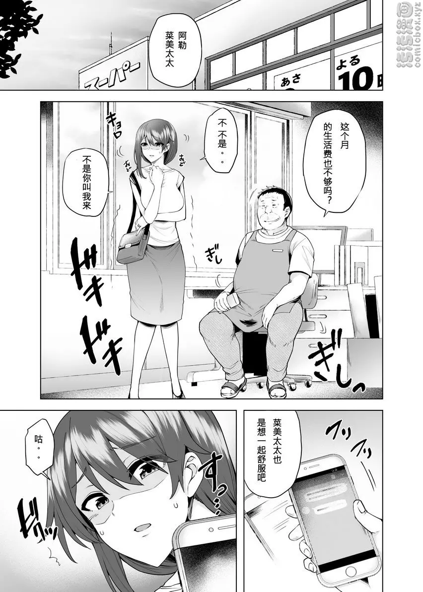 [A漫] 請讓我聽一下你偷竊的理由吧 請讓我聽一下你偷竊的理由吧 35