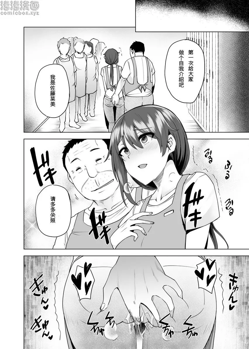 [A漫] 請讓我聽一下你偷竊的理由吧 請讓我聽一下你偷竊的理由吧 42