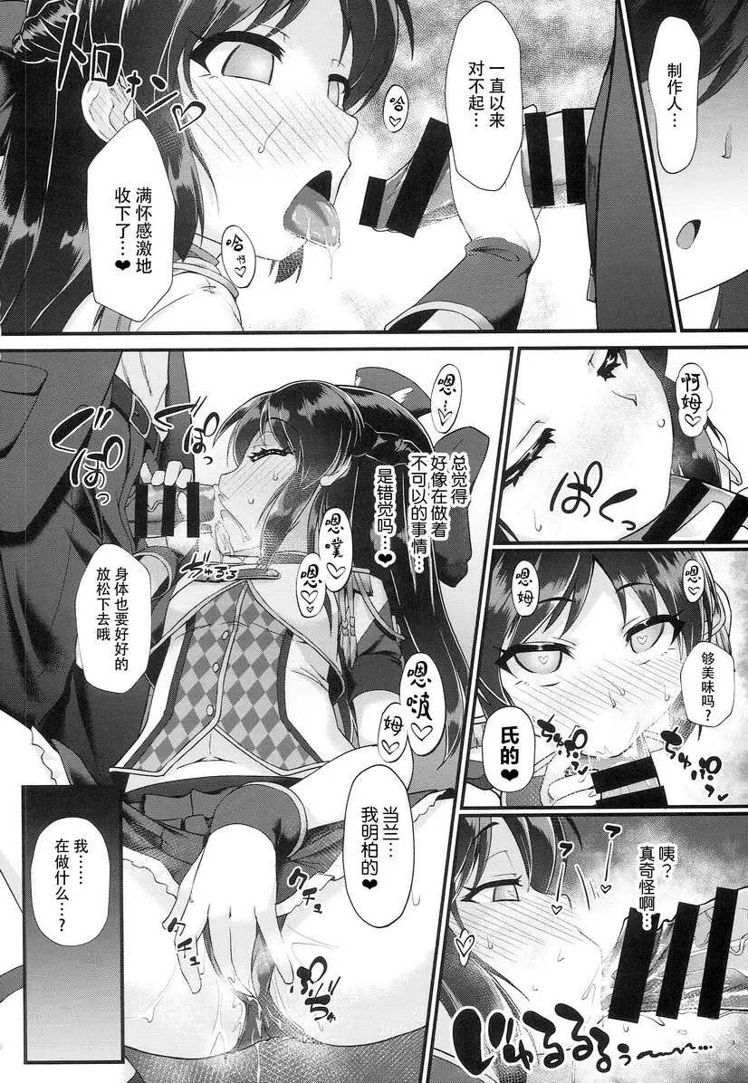 [H漫] 愛麗絲&文香催眠Girls劇場 愛麗絲&文香催眠Girls劇場 2