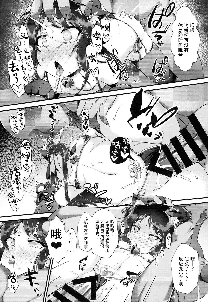 [H漫] 愛麗絲&文香催眠Girls劇場 愛麗絲&文香催眠Girls劇場 17