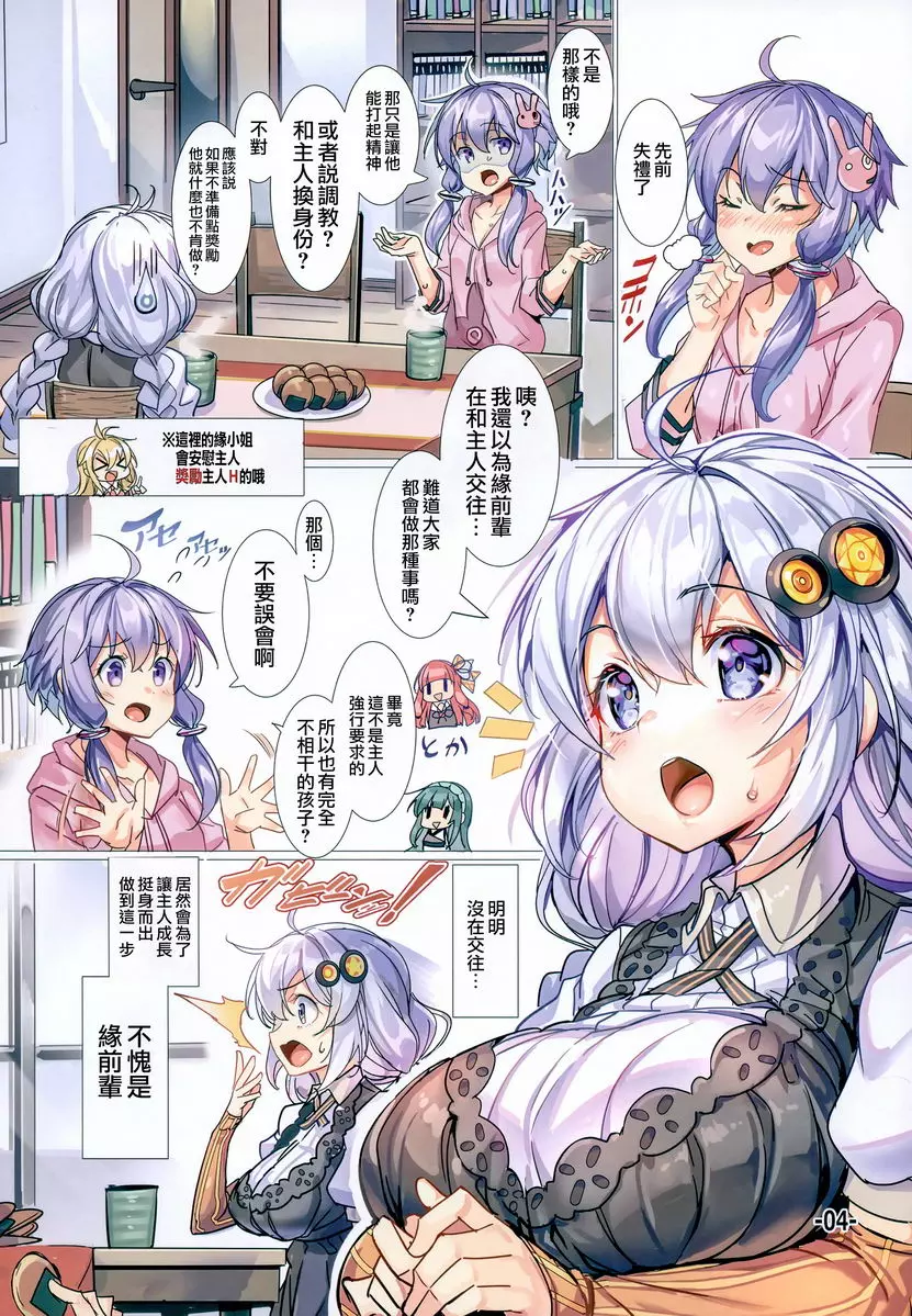 [H漫] 來自小燈的H獎勵 來自小燈的獎勵H 2