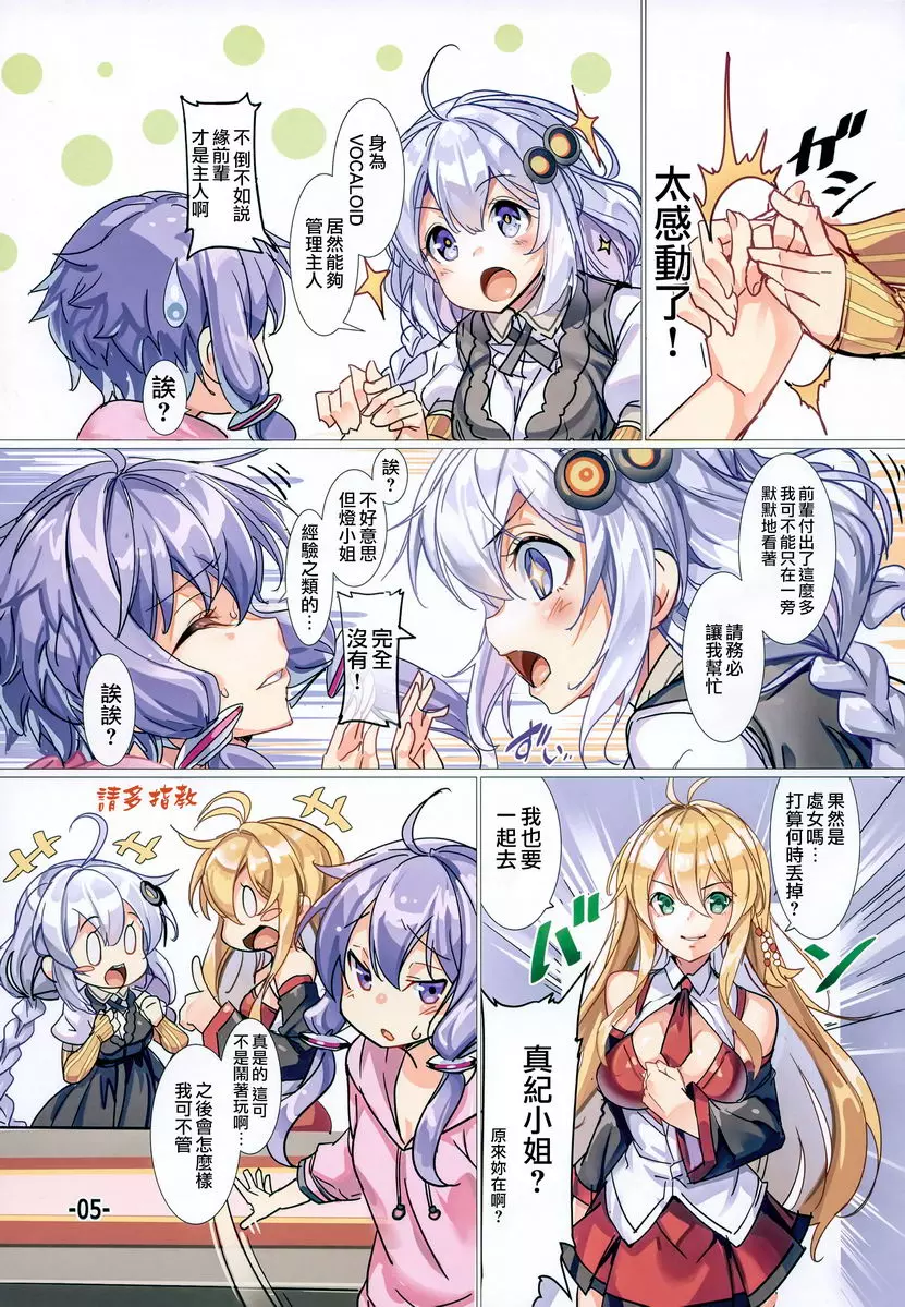 [H漫] 來自小燈的H獎勵 來自小燈的獎勵H 3