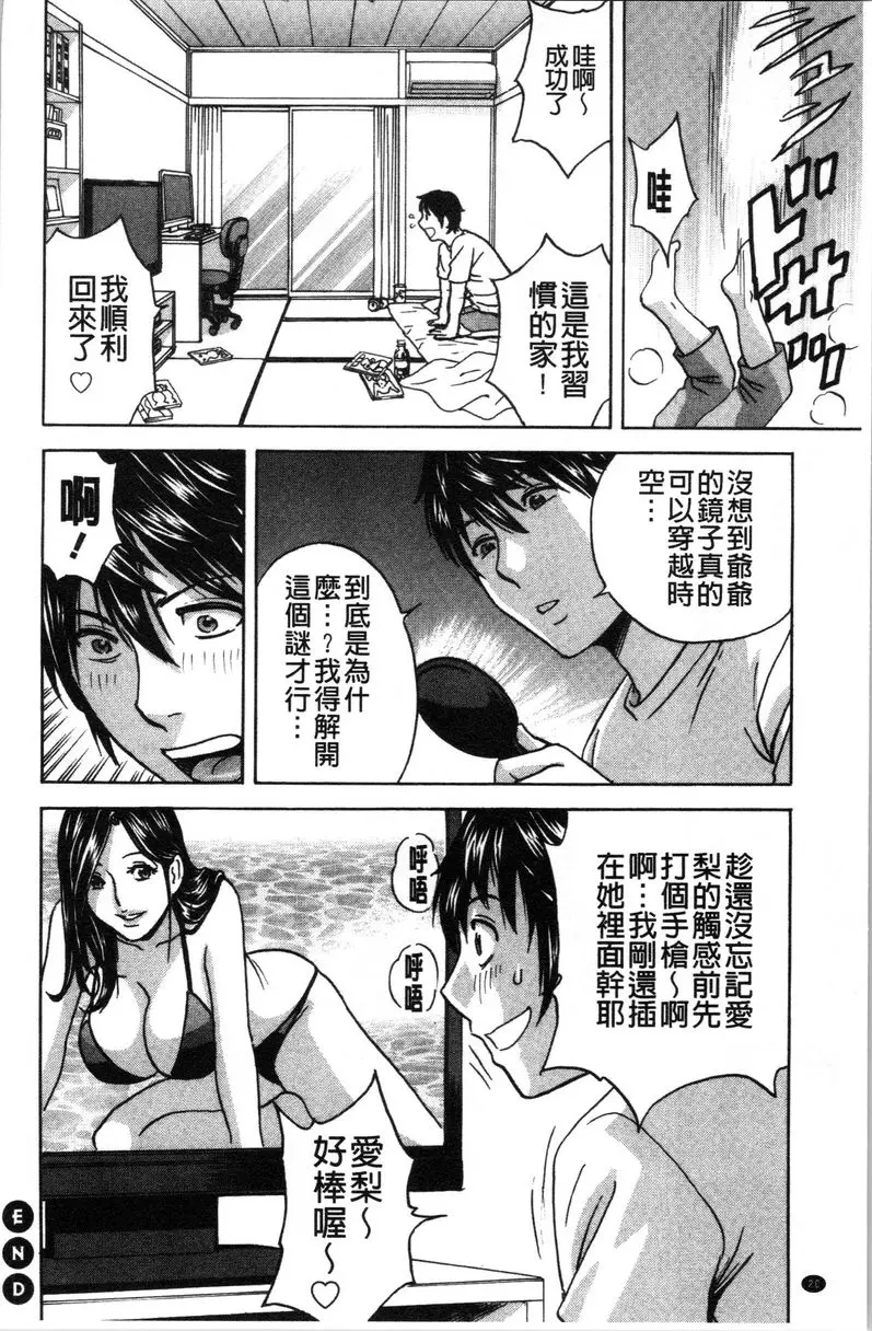 [A漫] 代人插穴 第1話 20