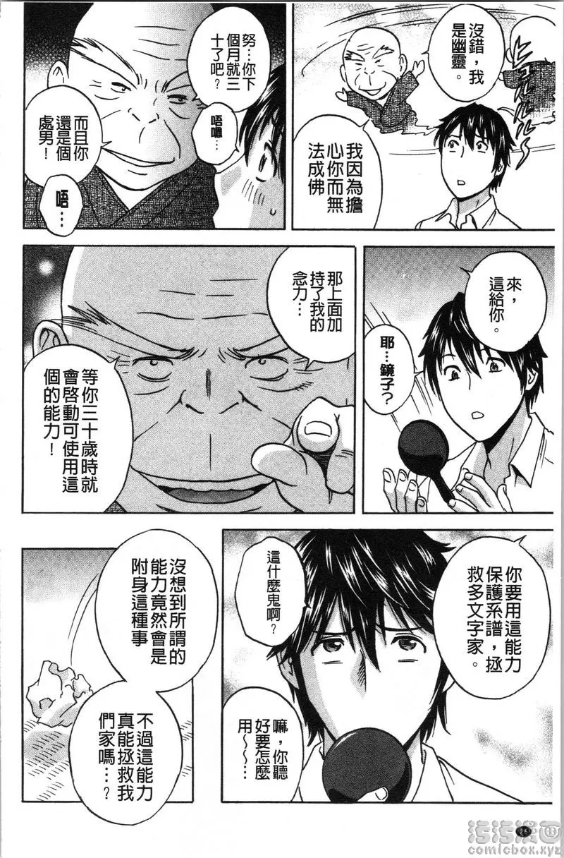 [A漫] 代人插穴 第2話 5
