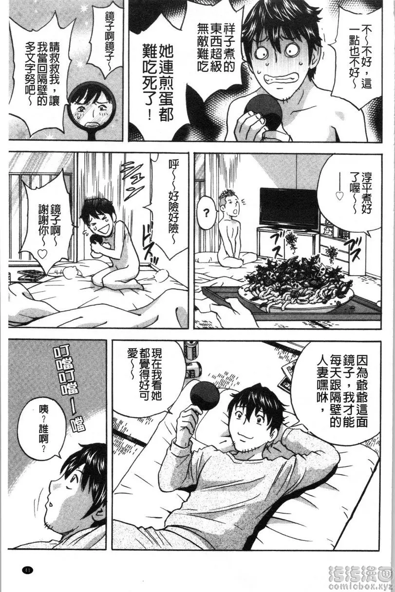 [H漫] 代人插穴 第3話 2
