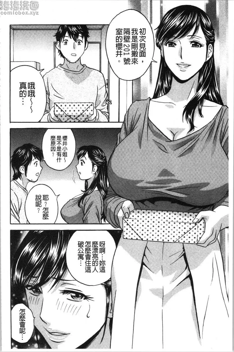 [H漫] 代人插穴 第3話 3