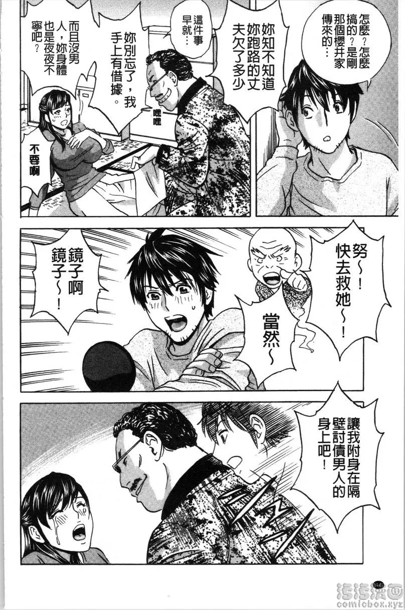 [H漫] 代人插穴 第3話 5