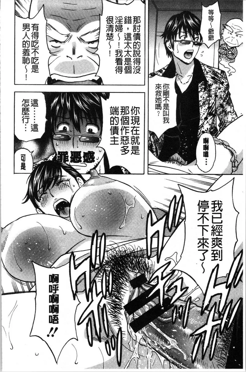 [H漫] 代人插穴 第3話 7