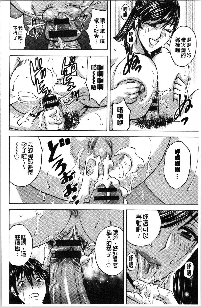 [H漫] 代人插穴 第3話 13