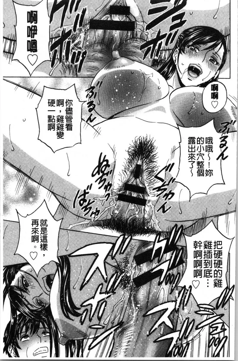 [H漫] 代人插穴 第3話 14