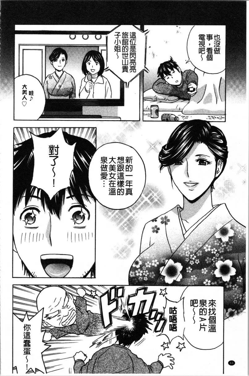 [成人漫画] 代人插穴 第4話 5