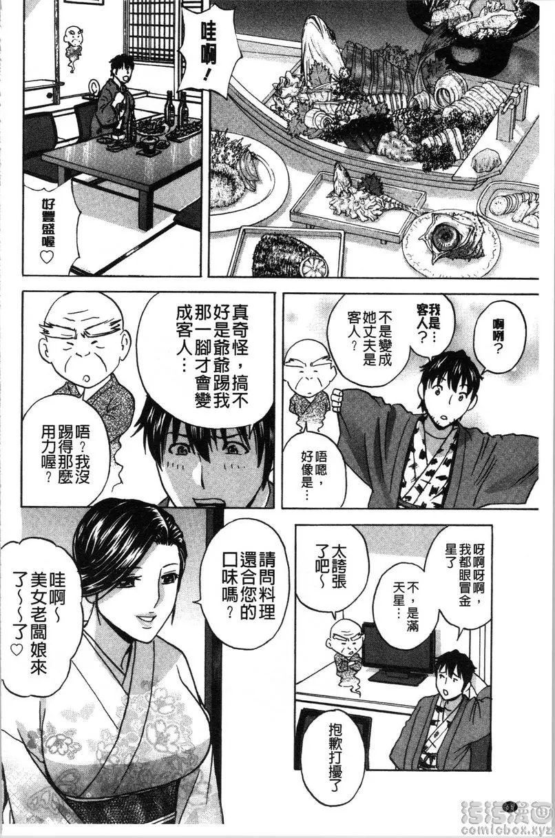[成人漫画] 代人插穴 第4話 7
