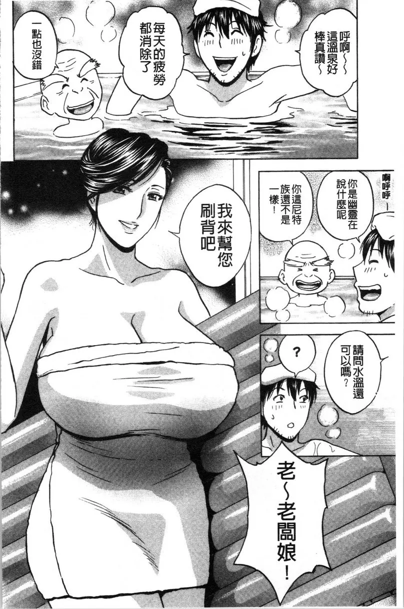 [成人漫画] 代人插穴 第4話 9