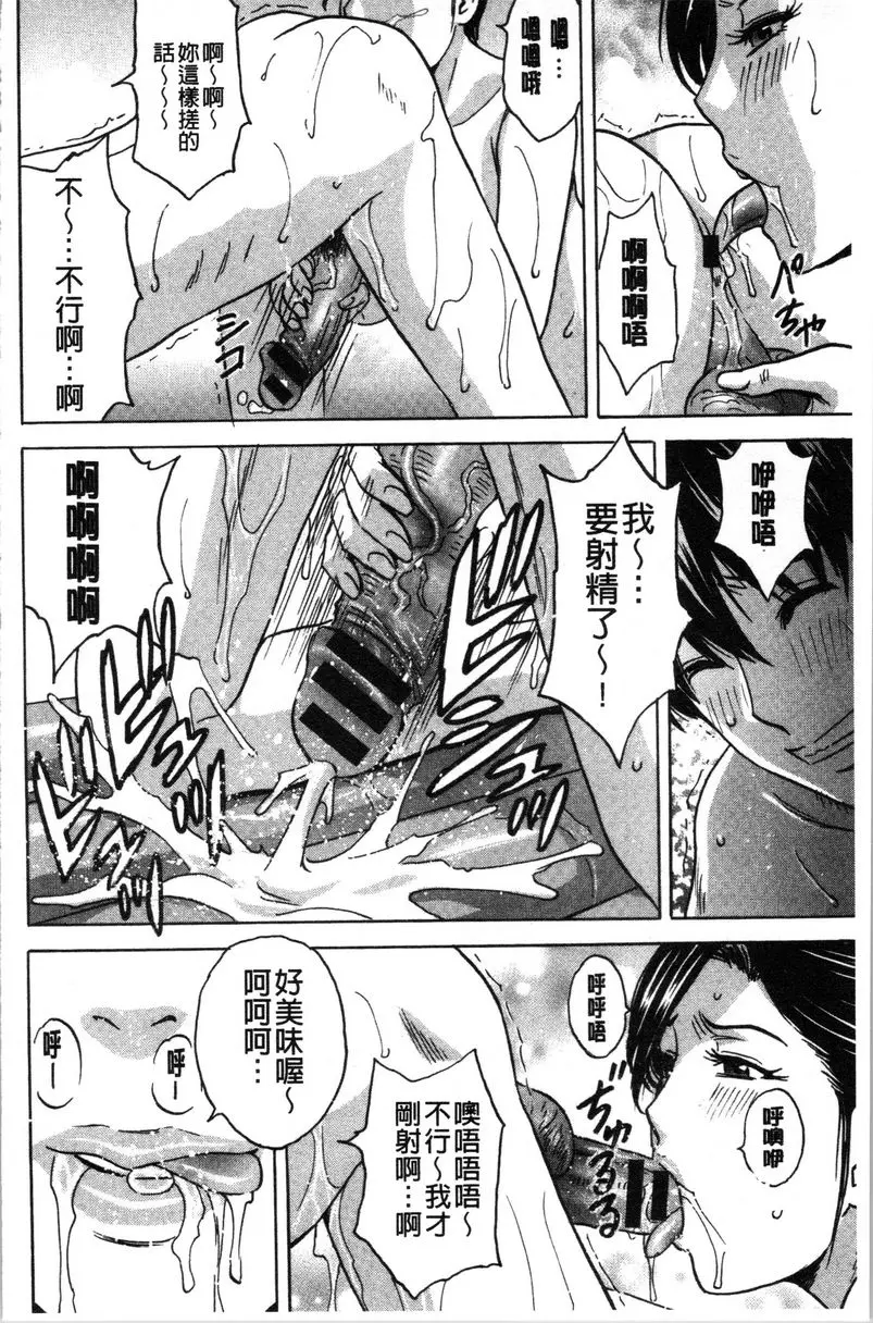[成人漫画] 代人插穴 第4話 13