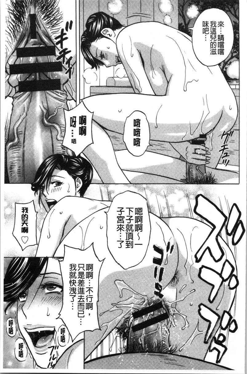 [成人漫画] 代人插穴 第4話 16