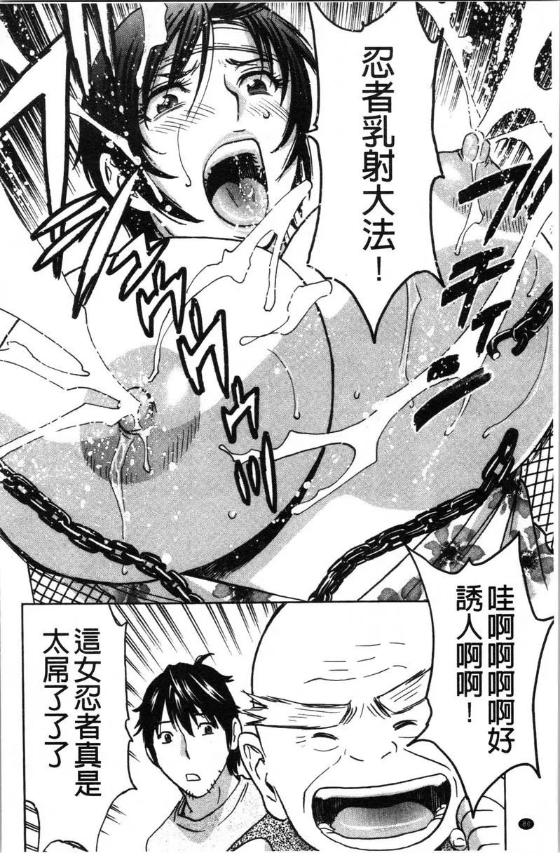 [禁漫] 代人插穴 第5話 1
