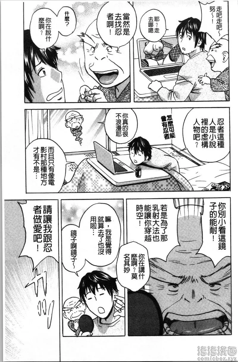 [禁漫] 代人插穴 第5話 2