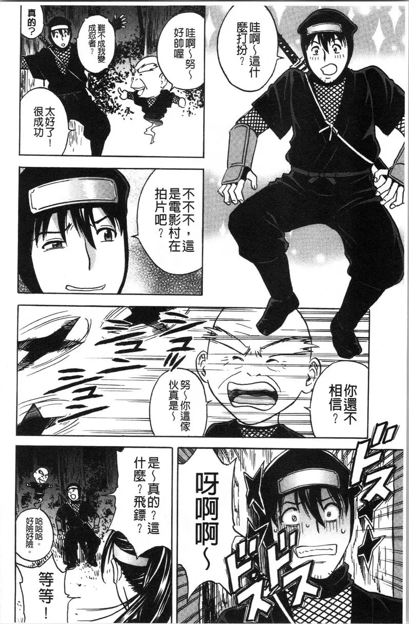 [禁漫] 代人插穴 第5話 3