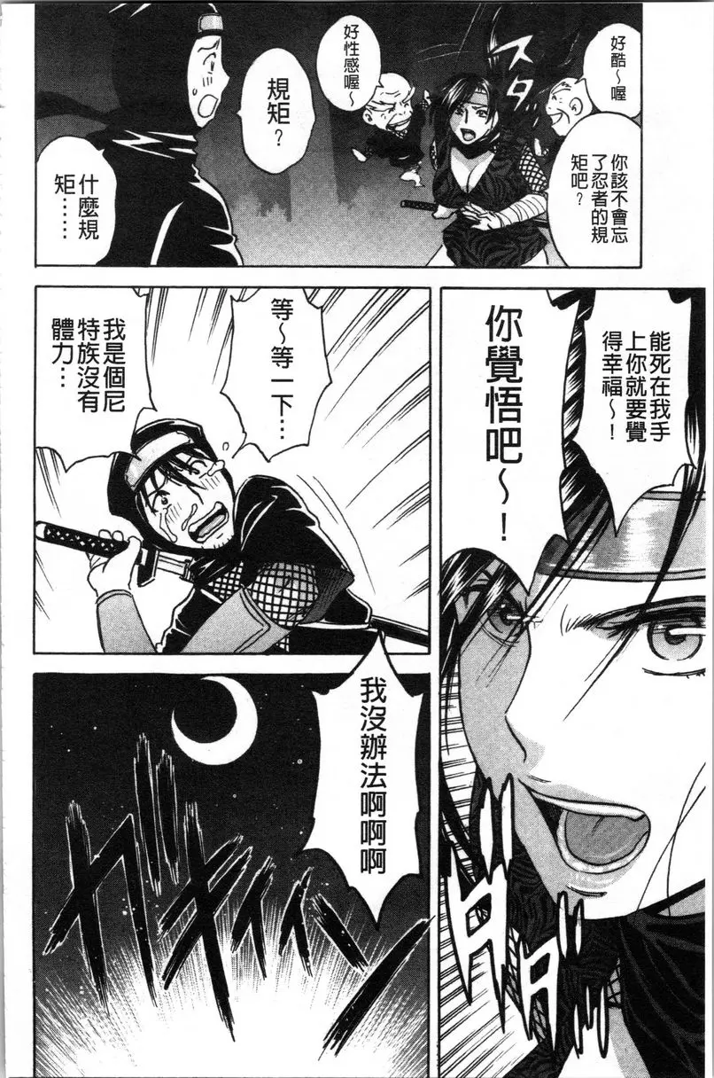 [禁漫] 代人插穴 第5話 5