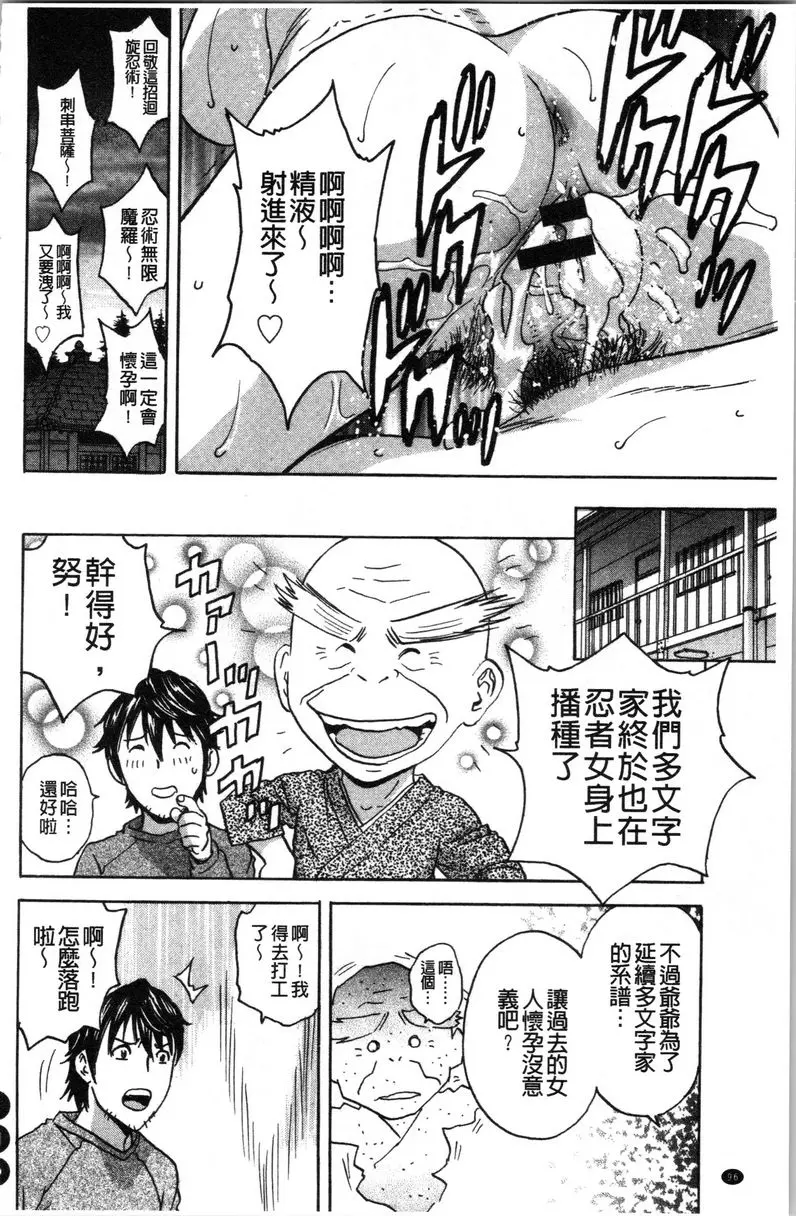 [禁漫] 代人插穴 第5話 17