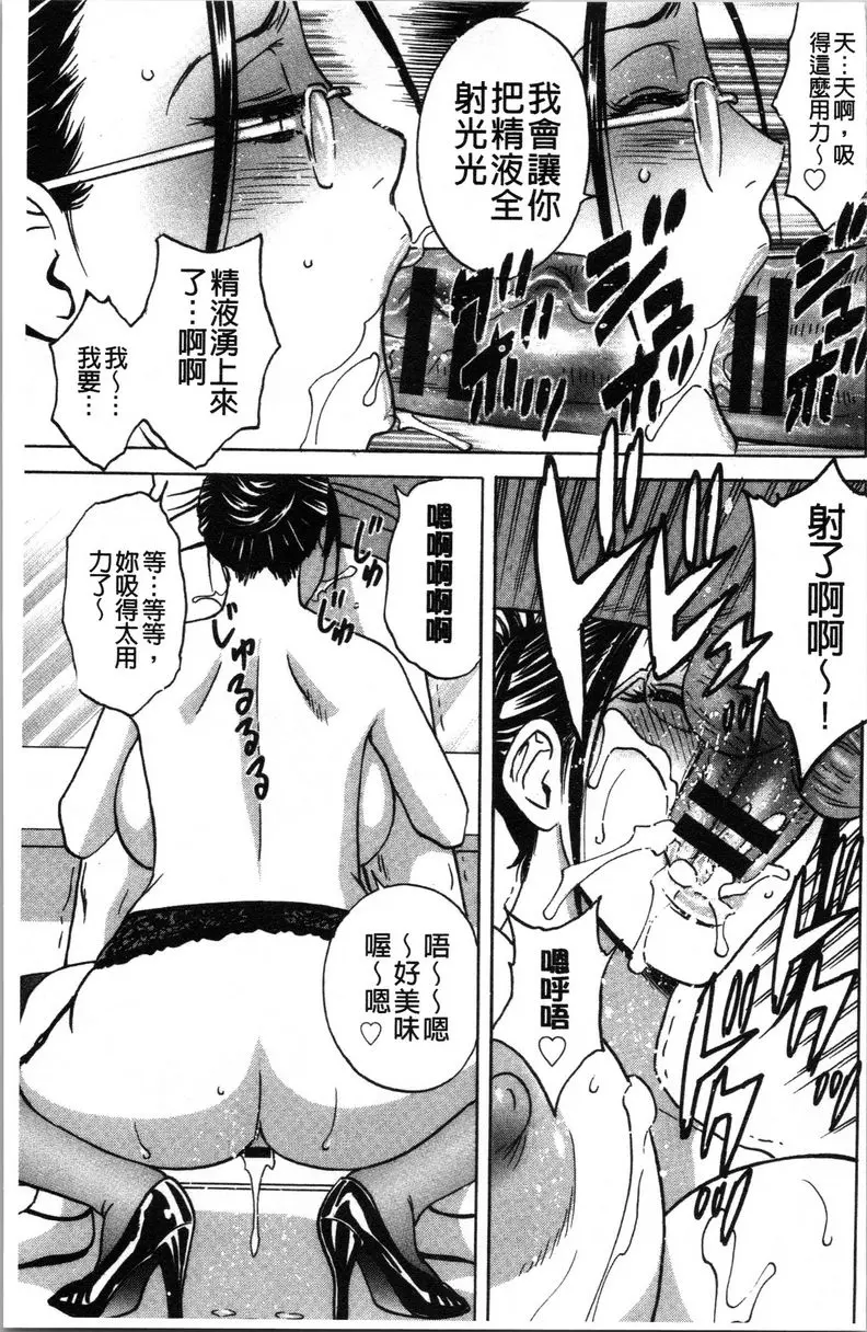 [H漫] 代人插穴 第6話 6