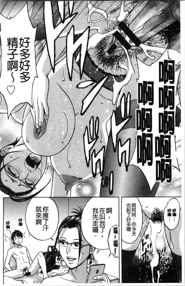 [H漫] 代人插穴 第6話 9